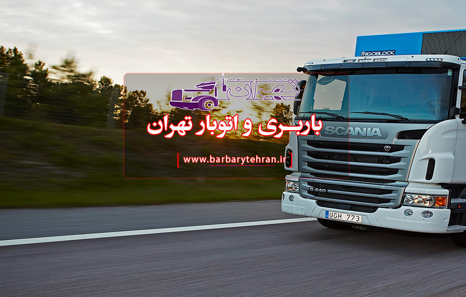 barbarytehran-ir1