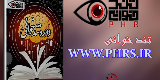phrs-logo