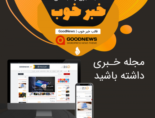 قالب خبر خوب | GoodNews